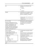 The Little Learner: чудесное машинное обучение — фото, картинка — 26