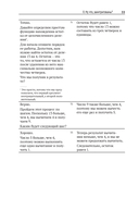 The Little Learner: чудесное машинное обучение — фото, картинка — 28