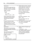 The Little Learner: чудесное машинное обучение — фото, картинка — 29