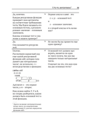 The Little Learner: чудесное машинное обучение — фото, картинка — 30