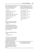 The Little Learner: чудесное машинное обучение — фото, картинка — 34