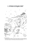 The Little Learner: чудесное машинное обучение — фото, картинка — 36