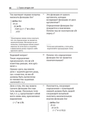 The Little Learner: чудесное машинное обучение — фото, картинка — 39