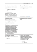 The Little Learner: чудесное машинное обучение — фото, картинка — 40