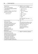 The Little Learner: чудесное машинное обучение — фото, картинка — 41