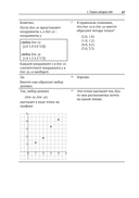 The Little Learner: чудесное машинное обучение — фото, картинка — 42