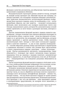 The Little Learner: чудесное машинное обучение — фото, картинка — 7