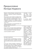 The Little Learner: чудесное машинное обучение — фото, картинка — 9