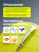 Крем-бустер для лица 