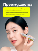 Крем-бустер для лица 