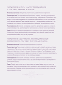 Ретроградный Меркурий. От хаоса к возможностям. Дневник-путеводитель — фото, картинка — 11