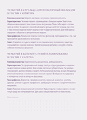 Ретроградный Меркурий. От хаоса к возможностям. Дневник-путеводитель — фото, картинка — 12