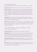 Ретроградный Меркурий. От хаоса к возможностям. Дневник-путеводитель — фото, картинка — 13