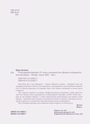 Ретроградный Меркурий. От хаоса к возможностям. Дневник-путеводитель — фото, картинка — 3