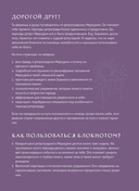 Ретроградный Меркурий. От хаоса к возможностям. Дневник-путеводитель — фото, картинка — 4