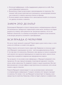 Ретроградный Меркурий. От хаоса к возможностям. Дневник-путеводитель — фото, картинка — 5