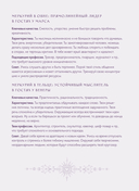 Ретроградный Меркурий. От хаоса к возможностям. Дневник-путеводитель — фото, картинка — 8