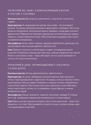 Ретроградный Меркурий. От хаоса к возможностям. Дневник-путеводитель — фото, картинка — 10