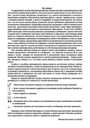 Сольфеджио. Рабочая тетрадь. 1 класс. ДМШ и ДШИ — фото, картинка — 1