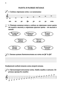 Сольфеджио. Рабочая тетрадь. 1 класс. ДМШ и ДШИ — фото, картинка — 2