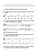 Сольфеджио. Рабочая тетрадь. 1 класс. ДМШ и ДШИ — фото, картинка — 3