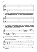Сольфеджио. Рабочая тетрадь. 1 класс. ДМШ и ДШИ — фото, картинка — 4