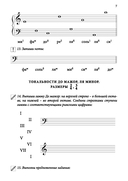 Сольфеджио. Рабочая тетрадь. 1 класс. ДМШ и ДШИ — фото, картинка — 5