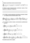 Сольфеджио. Рабочая тетрадь. 1 класс. ДМШ и ДШИ — фото, картинка — 6