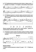 Сольфеджио. Рабочая тетрадь. 1 класс. ДМШ и ДШИ — фото, картинка — 7