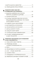 50 способов успокоиться без еды — фото, картинка — 2