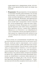 50 способов успокоиться без еды — фото, картинка — 13