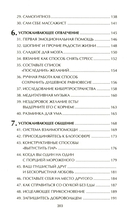 50 способов успокоиться без еды — фото, картинка — 3