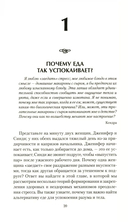 50 способов успокоиться без еды — фото, картинка — 5