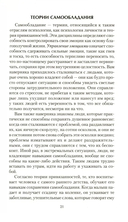 50 способов успокоиться без еды — фото, картинка — 6