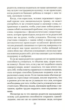 50 способов успокоиться без еды — фото, картинка — 7