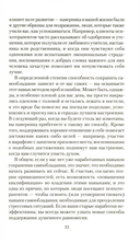 50 способов успокоиться без еды — фото, картинка — 8