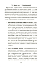 50 способов успокоиться без еды — фото, картинка — 9