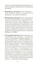 50 способов успокоиться без еды — фото, картинка — 10