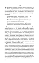 Путь волшебника. 20 духовных уроков; Семь Духовных Законов Успеха. Как воплотить мечты в реальность. Комплект из 2 книг — фото, картинка — 11