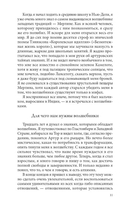 Путь волшебника. 20 духовных уроков; Семь Духовных Законов Успеха. Как воплотить мечты в реальность. Комплект из 2 книг — фото, картинка — 12