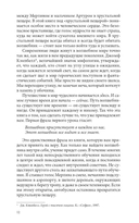Путь волшебника. 20 духовных уроков; Семь Духовных Законов Успеха. Как воплотить мечты в реальность. Комплект из 2 книг — фото, картинка — 13