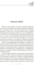 Самодиагностика. Контроль за состоянием своего здоровья. Самостоятельно читаем сигналы организма — фото, картинка — 3