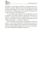Самодиагностика. Контроль за состоянием своего здоровья. Самостоятельно читаем сигналы организма — фото, картинка — 4