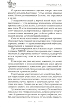 Самодиагностика. Контроль за состоянием своего здоровья. Самостоятельно читаем сигналы организма — фото, картинка — 6