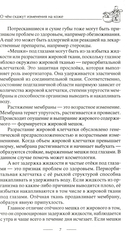 Самодиагностика. Контроль за состоянием своего здоровья. Самостоятельно читаем сигналы организма — фото, картинка — 7