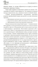 Самодиагностика. Контроль за состоянием своего здоровья. Самостоятельно читаем сигналы организма — фото, картинка — 8