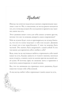 Мой личный дневник. Познакомься с самым важным человеком своей жизни – собой! — фото, картинка — 4