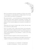 Мой личный дневник. Познакомься с самым важным человеком своей жизни – собой! — фото, картинка — 5