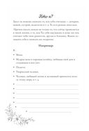 Мой личный дневник. Познакомься с самым важным человеком своей жизни – собой! — фото, картинка — 6