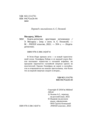 Корги-детектив. Хрустящие печенюшки — фото, картинка — 4